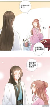 姻缘结爱漫画下拉式:姻缘结爱,下拉式漫画中的浪漫邂逅