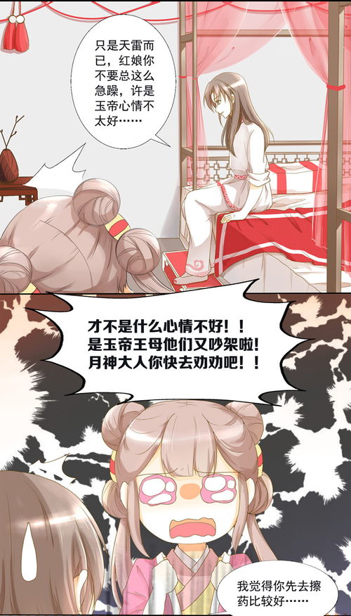 姻缘结爱漫画下拉式:姻缘结爱,下拉式漫画中的浪漫邂逅 姻缘结爱漫画下拉式:姻缘结爱,下拉式漫画中的浪漫邂逅