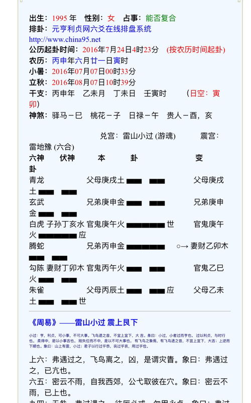 六爻摇卦占卜免费:免费六爻摇卦指南,快速掌握传统占卜技巧,解签测运无需花钱 六爻摇卦占卜免费:免费六爻摇卦指南,快速掌握传统占卜技巧,解签测运无需花钱