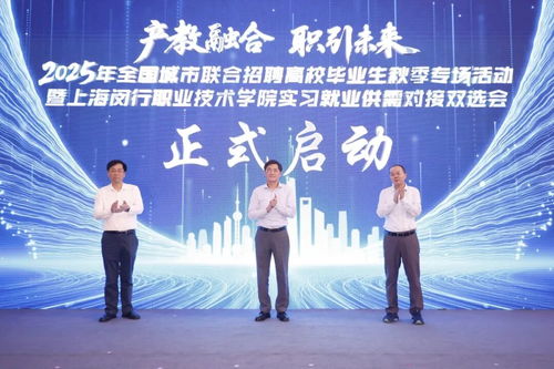 上海闵行职业技术学院（上海闵行职业技术学院招聘）