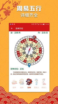 日历查询黄道吉日：黄道吉日查询指南，传统智慧与科技结合的择日新方式