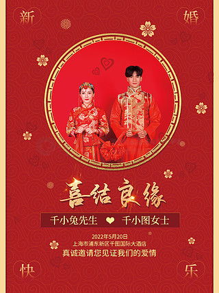 门贴喜结婚进门吉日:喜结良缘,吉日进门,门贴喜结婚的吉祥传统