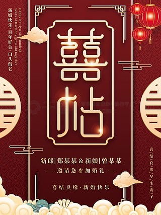 门贴喜结婚进门吉日：喜结良缘，吉日进门，门贴喜结婚的吉祥传统