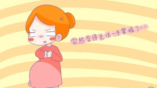 刚怀孕有什么感觉:初孕体验,身体与心灵的双重旅程 刚怀孕有什么感觉:初孕体验,身体与心灵的双重旅程