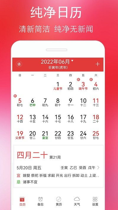 2024年最准老黄历：2024年最准老黄历，权威解读与实用指南，助你把握全年运势