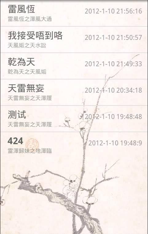 梅花易数解卦方法口诀：梅花易数解卦方法与口诀解析，从起卦到断事的完整流程