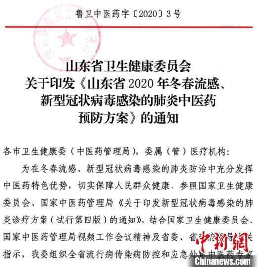 新冠中药配方:中医药在抗击新冠肺炎中的应用与研究进展