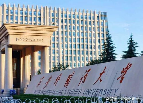 西安外国语大学(西安外国语大学学工系统)