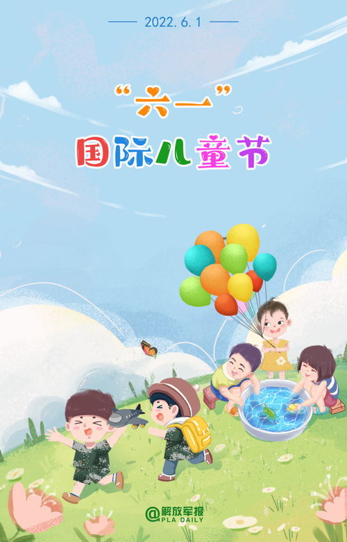 6月节日有哪些节日:6月节日盘点,从儿童节到国际日,这些节日你都知道吗?
