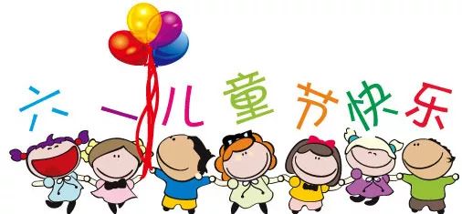 6月节日有哪些节日:6月节日盘点,从儿童节到国际日,这些节日你都知道吗? 6月节日有哪些节日:6月节日盘点,从儿童节到国际日,这些节日你都知道吗?