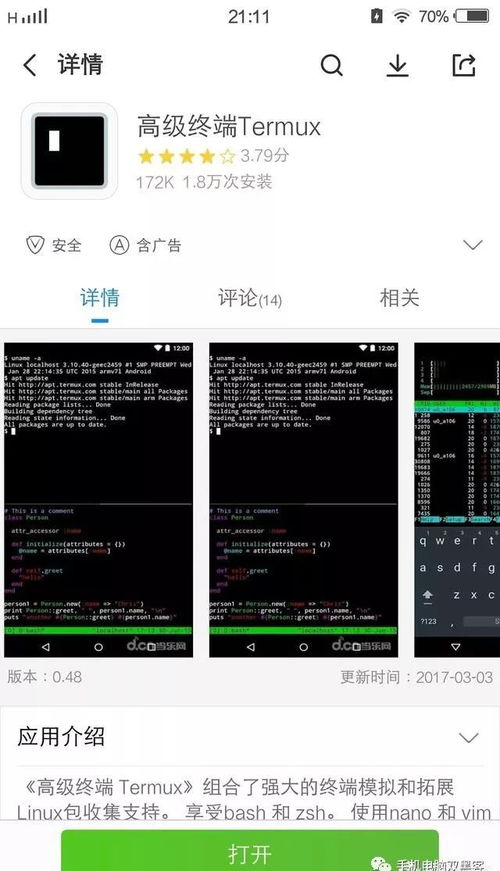 手机上python编程工具:随时随地敲代码,手机上的Python编程工具推荐 手机上python编程工具:随时随地敲代码,手机上的Python编程工具推荐