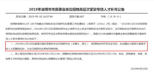 非全日制本科可以考研究生吗(非全日制本科可以报考全日制研究生吗?)