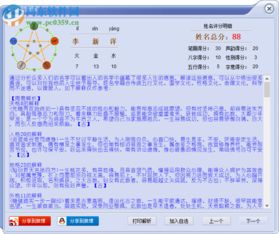周易起名软件免费版:免费版周易起名软件使用指南,科学测算+传统文化,助您选出吉祥好名 周易起名软件免费版:免费版周易起名软件使用指南,科学测算+传统文化,助您选出吉祥好名