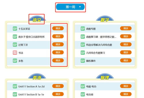 国家中小学网络云平台课程(国家中小学网络云平台课堂教学视频) 国家中小学网络云平台课程(国家中小学网络云平台课堂教学视频)