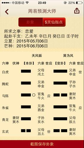 麦玲玲合婚测算：麦玲玲合婚测算，破解姻缘密码，解锁幸福婚姻的五行法则