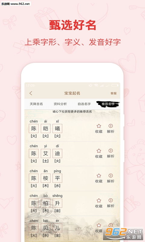 名字打分免费测试取名:如何给宝宝起名?免费测试工具助你一键生成高分数好名字! 名字打分免费测试取名:如何给宝宝起名?免费测试工具助你一键生成高分数好名字!