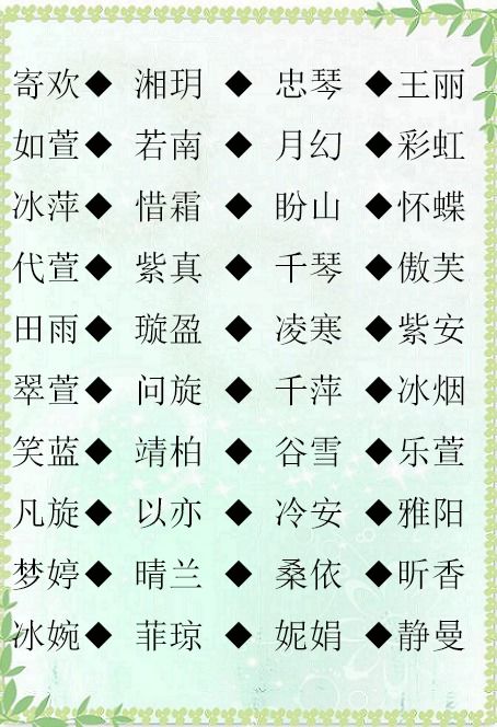 免费取名中间字固定:免费取名中间字固定,高效省时的高品质命名指南 免费取名中间字固定:免费取名中间字固定,高效省时的高品质命名指南