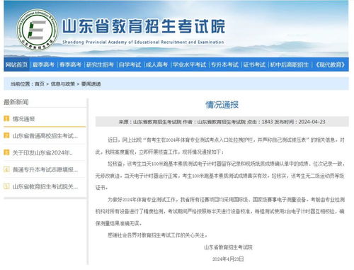 江西省教育考试院官网入口（江西省教育考试院官网入口体检报告查询）