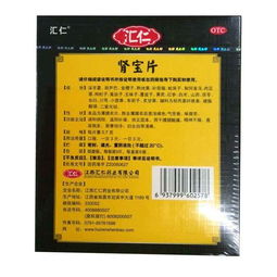 汇仁肾宝片吃多久才能见效呢:汇仁肾宝片,服用多久才能看到效果? 汇仁肾宝片吃多久才能见效呢:汇仁肾宝片,服用多久才能看到效果?