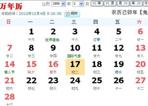 如何查询自己的阴历生日:如何查询自己的阴历生日,从工具选择到日期验证的完整指南 如何查询自己的阴历生日:如何查询自己的阴历生日,从工具选择到日期验证的完整指南