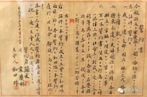 烈山海支线一桩姻缘:一纸婚书,一世承诺,烈山海支线中的那桩姻缘