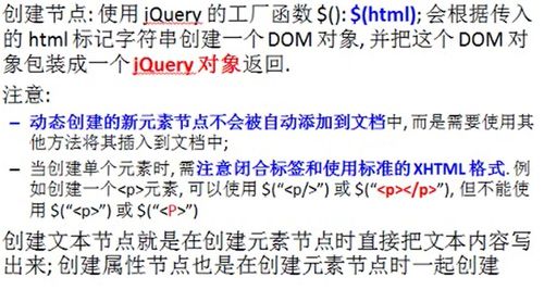 jquery期末作业:探索jQuery的魅力,期末作业中的实用与创新