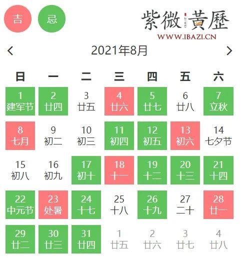 庚午年女结婚吉日查询:庚午年女结婚吉日查询,传统命理与择日指南 庚午年女结婚吉日查询:庚午年女结婚吉日查询,传统命理与择日指南