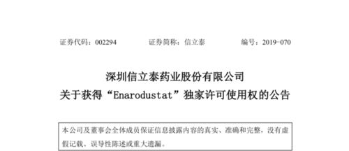 来凯医药-B高开逾4% 与齐鲁制药就LAE002订立独家许可协议