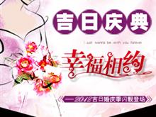 结婚吉日可以是单日子:单日良缘,打破双日子的婚庆迷思