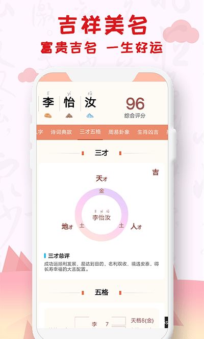 小孩名字测试打分免费测试:免费在线小孩名字测试工具,科学评估宝宝姓名的5大维度与权威解析 小孩名字测试打分免费测试:免费在线小孩名字测试工具,科学评估宝宝姓名的5大维度与权威解析