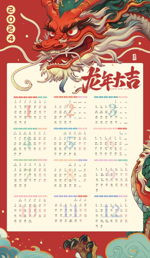 日历黄历吉时2022年：2022龙年黄历吉时指南，传统智慧与科学规划结合的智慧选择