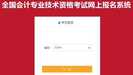 2024网上报名系统登录入口(2021网上报名时间)