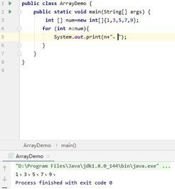 java中数组的定义:Java中数组的定义与使用
