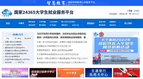 大学生就业信息招聘网(大学生就业信息招聘网最新岗位)
