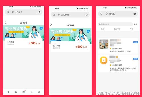 小程序源码大全:小程序源码大全,一站式获取,助您快速开发与变现!