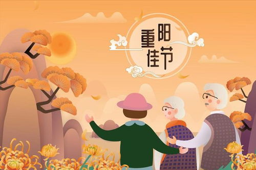 九月九重阳节：登高赏菊话重阳，千年传统中的温情与新生