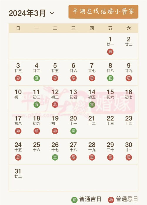 年5月结婚吉日:2025年5月结婚吉日指南,传统择日与美好寓意 年5月结婚吉日:2025年5月结婚吉日指南,传统择日与美好寓意