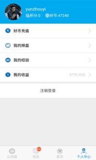 天机六爻排盘app：天机六爻排盘app，一键解锁千年占卜智慧，你的命运密码全解析