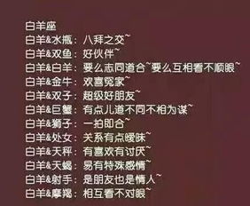 12星座最佳配对排行：12星座黄金组合排行，科学解读最默契的星座CP配对法则