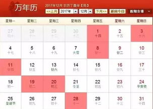 万历年结婚吉日查询:万历年结婚吉日查询,传统婚俗与美好寓意的完美结合 万历年结婚吉日查询:万历年结婚吉日查询,传统婚俗与美好寓意的完美结合