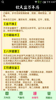 查万年历黄道吉日：黄道吉日与万年历，传统智慧如何助力现代生活决策