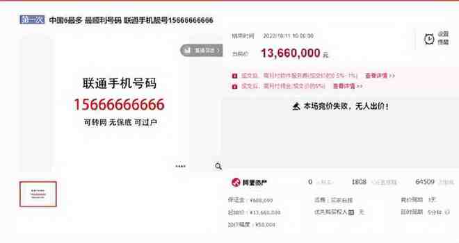 免费靓号手机号码：免费靓号手机号码领取指南，100%正品号段+防骗攻略