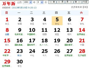 1991年11月5日是什么星座：1991年11月5日是什么星座？天蝎座的天生特质与命运密码全解析