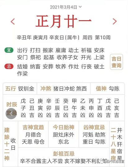 今日万年历老黄历查询：2023年10月25日老黄历查询指南，宜忌速查，趋吉避凶必备！