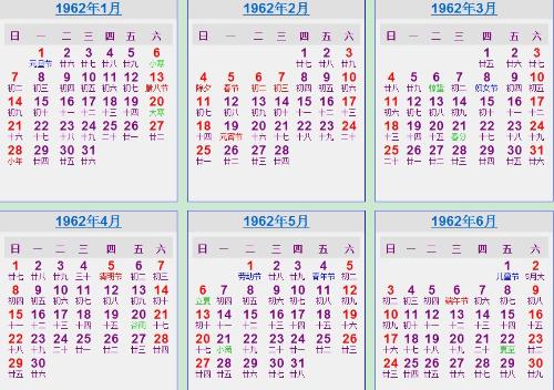 1999年农历阳历表对照：1999年农历与阳历对照表，传统与公历的时空对话