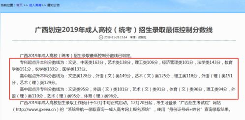 中考成考成绩查询入口（中考成考成绩查询入口官网）