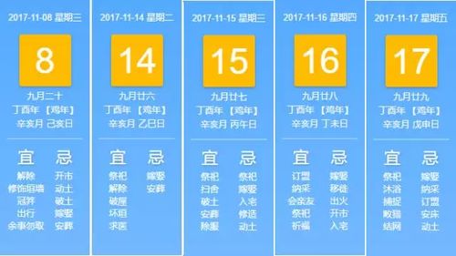 结婚吉日哪些时间不能选:结婚吉日避雷指南,这些时间千万别选!