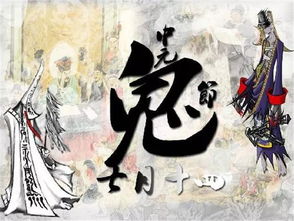 七月出生的孩子都是鬼节吗:农历七月诞生的孩子与中元节,民间传说背后的科学解读 七月出生的孩子都是鬼节吗:农历七月诞生的孩子与中元节,民间传说背后的科学解读