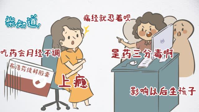 女生痛经能吃布洛芬吗：女生痛经能吃布洛芬吗？安全用药指南请收好！