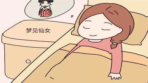 做梦怀孕是什么征兆：梦到怀孕是吉兆还是预警？科学解读传统寓意与现代医学视角